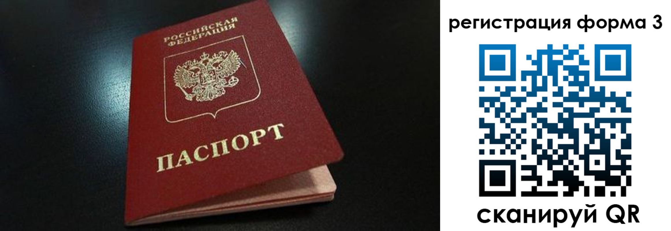 прописка для работы в Аргуне